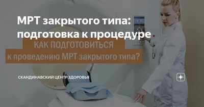 В Петрозаводске начали использовать для обследования детей МРТ открытого  типа