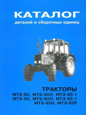 Трактор Беларус MTZ 80, год 1989 - D2713D3C в Беларуси в продаже на Mascus
