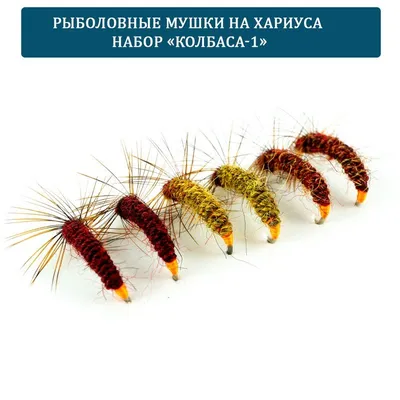 мушка на хариуса грузовая \"желто-оранжевая со спинкой\" | Mushki-Mormyshki.ru