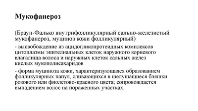 Алопеция: цены на лечение в Москве - Клиника «Доктор Волос»