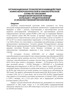 Общество детских дерматологов on Instagram: \"География клинических случаев  от коллег становится шире, и мы этому рады, ведь чем больше наше  сообщество, тем больше детей будут здоровы🙏 ⠀⠀ «Dear, I have interesting  case