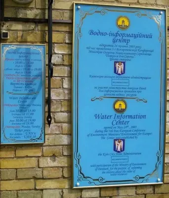 Музей воды в Киеве: информационный центр в водонапорных башнях, - ФОТО |  Новини