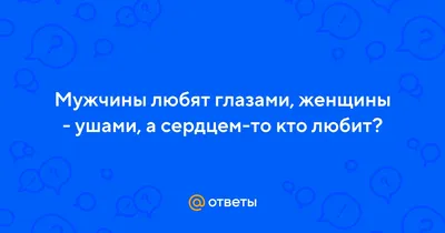 Правда что мужчины любят глазами Конечно А темные очки зачем носят  Предохраняются - выпуск №1741743