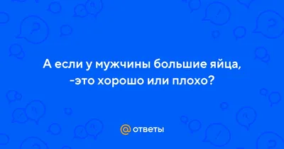 Как брить яички: выбор бритвы и триммера и техника бритья | GQ Россия