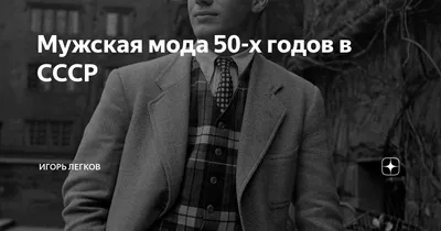 Тульская мода 1960 годов ХХ века. 2 часть - Тула ушедшего века