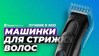 Машинка-триммер для стрижки волос, 4 насадки, 3-12 мм купить по цене 1690 ₽  в интернет-магазине KazanExpress