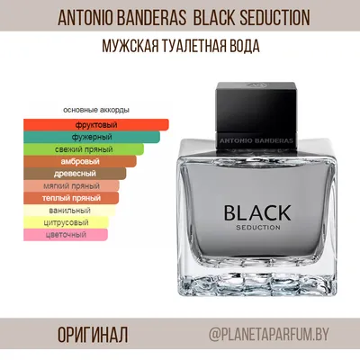 Мужская туалетная вода Black Seduction Antonio Banderas. Упаковка: 100  мл.(оригинал) (ID#203903289), цена: 93 руб., купить на Deal.by