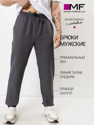 Летние мужские брюки из льна. (ID#1870981985), цена: 1290 ₴, купить на  Prom.ua