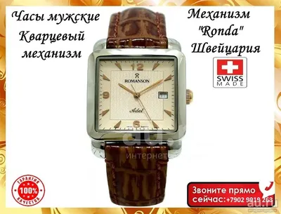 Мужские часы Romanson TL3216FM1JAS6R