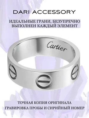 Tiffany | Кольцо tiffany | Cartier | Кольцо cartier | Tiffany Москва |  Cartier Москва | Обручальные кольца | Обручальное кольцо с бриллиантом