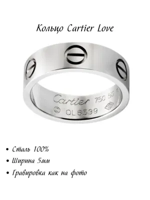 Купить кольцо Cartier в Москве