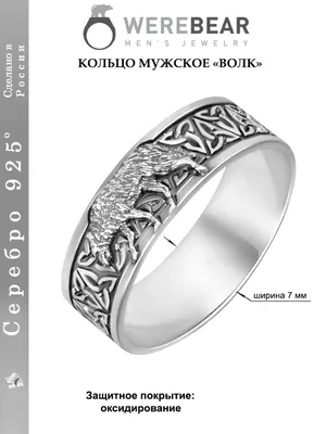 Мужской перстень этнический из серебра купить в магазине «Этно Бутик Горец»