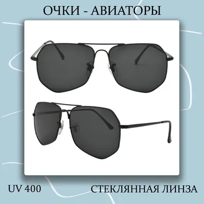 Очки солнцезащитные Lero мужские женские - купить с доставкой по выгодным  ценам в интернет-магазине OZON (1157963401)