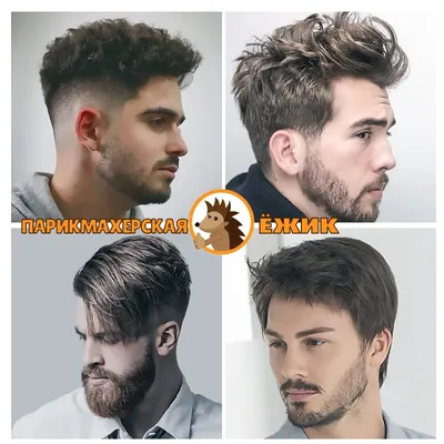 Мужские прически на средние волосы: 26 фото с идеями стрижек | Face shape  hairstyles men, Men haircut styles, Groom hair styles