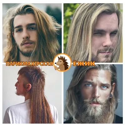 Модные мужские стрижки на длинные волосы - Barber.su
