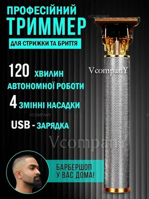 Обзор лучших мужских триммеров для интимной стрижки