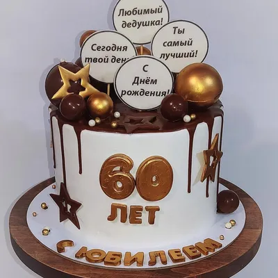Торт «Мужской каприз» с доставкой по Москве | Пироженка.рф