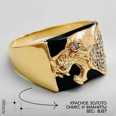 Купить кольцо мужское в Москве | Кольца для мужчин — цена и фото в каталоге  ювелирного интернет-магазина НАШЕ ЗОЛОТО
