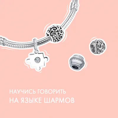 Серебряный браслет PANDORA 599288C01 — купить в AllTime.ru — фото