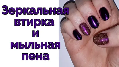 Мыльные пузыри на ногтях#маникюр#пузыринаногтях#дизайнногтей# | Мыльные  пузыри, Ногти, Пузыри