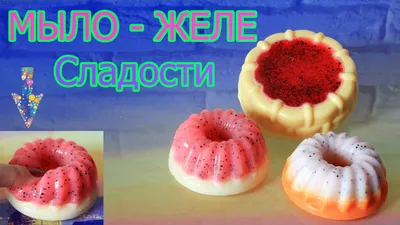 Детское мыло с нуля | Эфирные масла для детей | Готовим мацерат - YouTube