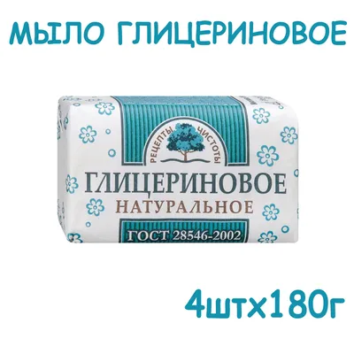 Мыло ручной работы \"Детское\" | EasySoap.com.ua рецепты косметики своими  руками