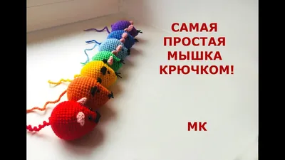 PDF Летучие Мыши. FREE amigurumi crochet pattern. Бесплатный мастер-класс,  схема и описание для вязания и… | Шаблоны вязаных головных повязок, Летучие  мыши, Вязание