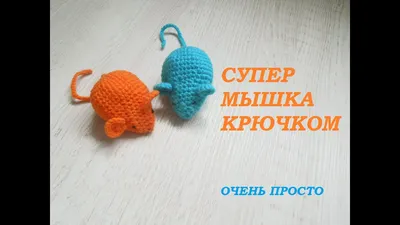 МК крючком игрушки амигуруми \"Летучая Мышь\"