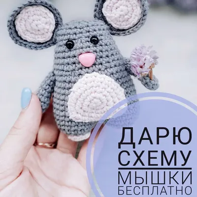 Мышка крючком. Подробный МК. игрушка для кота крючком. Mouse crochet. -  YouTube