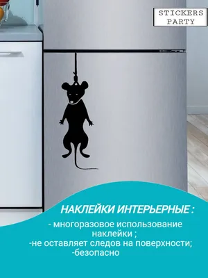 Мышь повесилась\" - ситуация, когда в пустом холодильнике ничего нет, кроме  мыши» — создано в Шедевруме