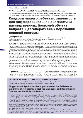 Мышечная система у детей: анатомо-физиологические особенности, методы  обследования - презентация онлайн