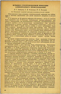 Поможем убрать пробки в горле – ЛОР-центр в Киеве | Беттертон