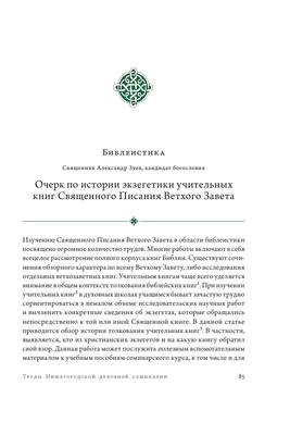 Летопись церковных событий Православной Церкви начиная с 1917 года. Часть  III: 1939 — 1949 гг. - РПЦЗ:Обзор