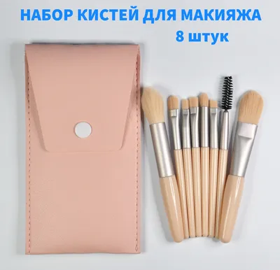 Набор кистей для макияжа, 13 шт | AliExpress