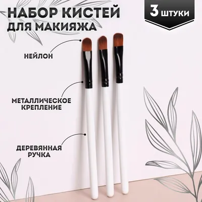 набор кистей для макияжа в плюшевом мешочку 13 штук: купить в  интернет-магазине ezebra в украине