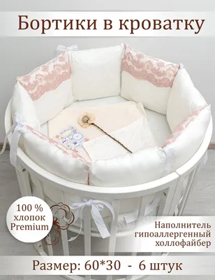 Детский постельный набор в кроватку для новорожденных (ID#1736925729),  цена: 1820 ₴, купить на Prom.ua
