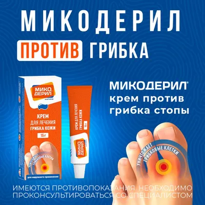 Лазерное удаление ногтевого грибка | Sun Clinic. Ru