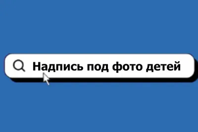 Дети надписи стоковое фото. изображение насчитывающей уютный - 99612334