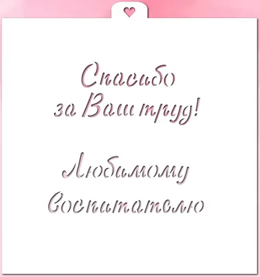 Надпись на плакат надпись на кружку надпись на футболку любимому в  интернет-магазине Ярмарка Мастеров по цене 250 ₽ – NM9U6RU | Иллюстрации и  рисунки, Сочи - доставка по России