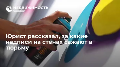 стена надписи на стенах стоковое изображение. изображение насчитывающей  наведенное - 481485