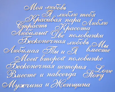 Любовь надписи. Сердце цветные с цветами. Иллюстрация вектора. Иллюстрация  вектора - иллюстрации насчитывающей ферма, конспектов: 156073863