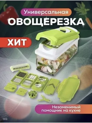 Овощерезка Nicer Dicer Plus