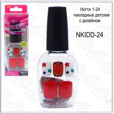 Накладные ногти для детей Милая Леди современный дизайн легко снимаются -  купить с доставкой по выгодным ценам в интернет-магазине OZON (760474303)
