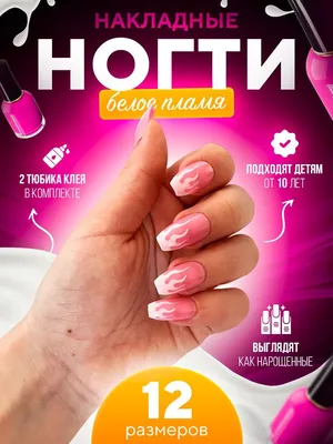 Накладные ногти для детей - Deni Carte Tipsy Kids на MAKEUP – купить с  доставкой по Казахстану