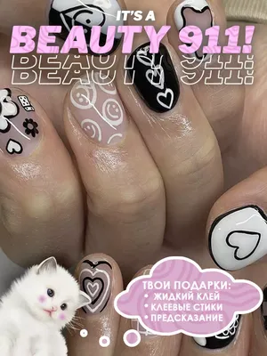 Набор для дизайна ногтей Cat's Eye Chameleon 10 накладных ногтей Lukky -  цена, фото, характеристики
