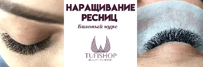 TRUE VOLUME Накладные ресницы Lash Posh KTVL01C от KISS