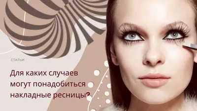 Подводка для глаз и накладные ресницы - Catrice Super Easy Magnetics:  купить по лучшей цене в Украине | Makeup.ua