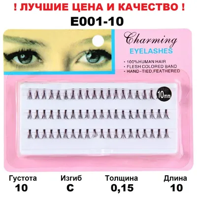 ZIDIA Cluster lashes Ресницы-пучки fish tail 24D C 0,10 (3 ленты, размер 12  мм) купить в Amoreshop