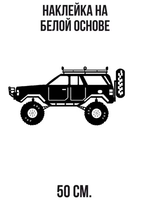 Наклейка на авто jeep cherokee 4wd джип внедорожник силуэт полный привод -  купить по выгодным ценам в интернет-магазине OZON (715610285)