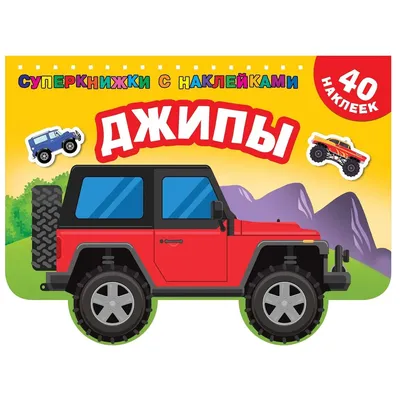 Наклейка на авто Логотип джип jeep wrangler logo - купить по выгодным ценам  в интернет-магазине OZON (708995438)